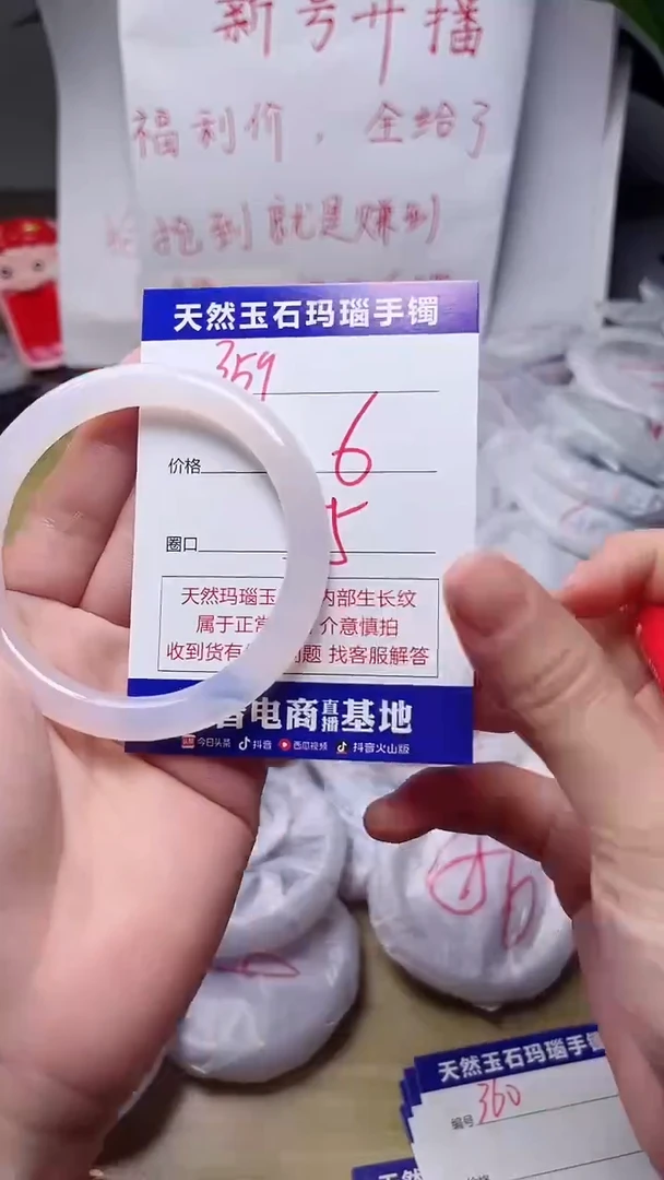 玛瑙/玉髓手镯未镶嵌359