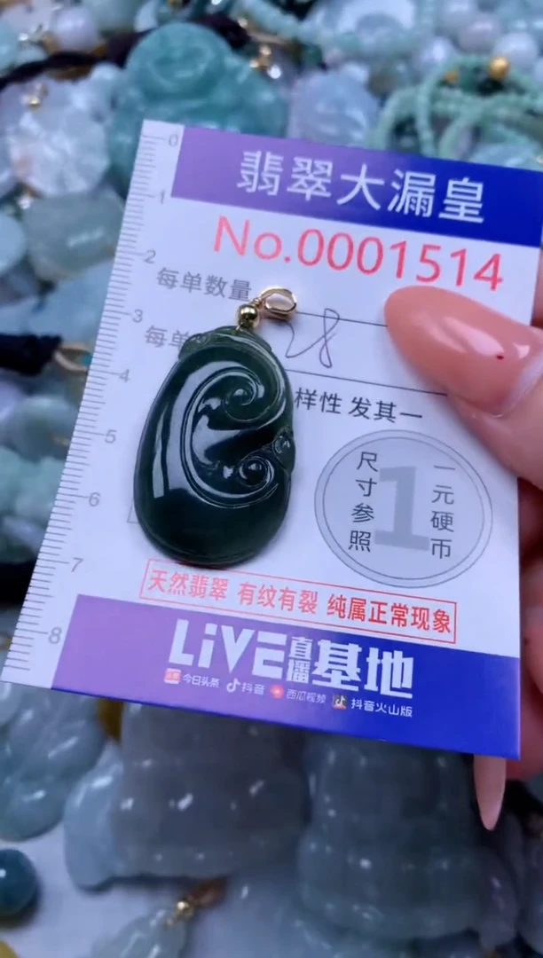 吊坠(不含链)未镶嵌翡翠1514