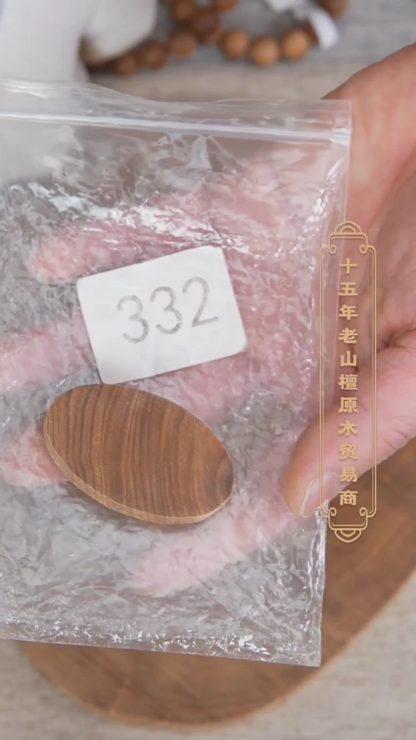【闪购商品】檀香木吊坠牌子一号料5.1+椭圆形无事牌随机332