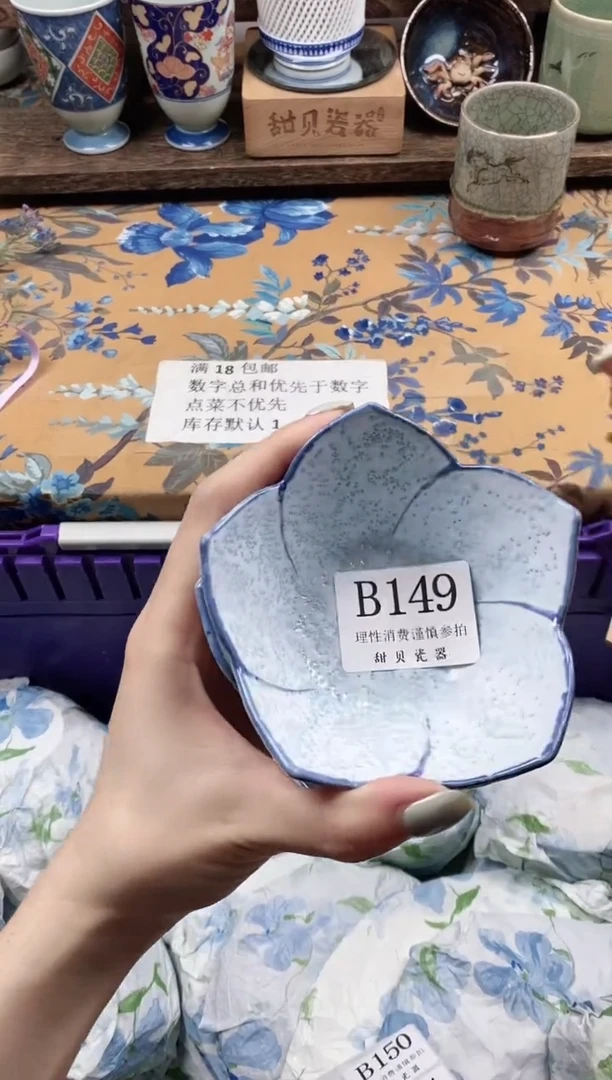 瓷片暮*?                B149