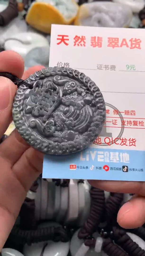 【闪购商品】翡翠吊坠(不含链)未镶嵌1