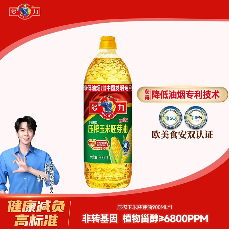 多力压榨玉米胚芽油食用油900ML*1家用物理压榨植物油食用油SC