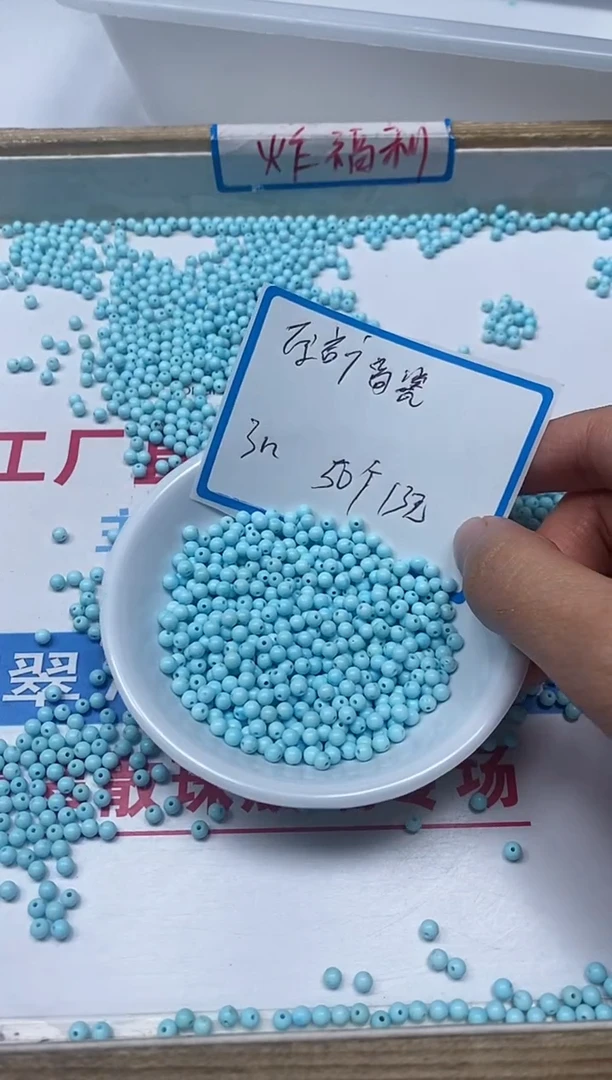 【闪购商品】菱锰矿手饰未镶嵌B2242绿淞高瓷蓝白3mm50颗13元