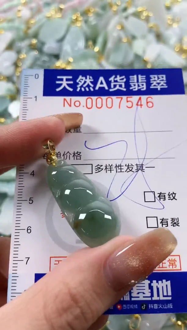 颈饰未镶嵌翡翠天然A货翡翠