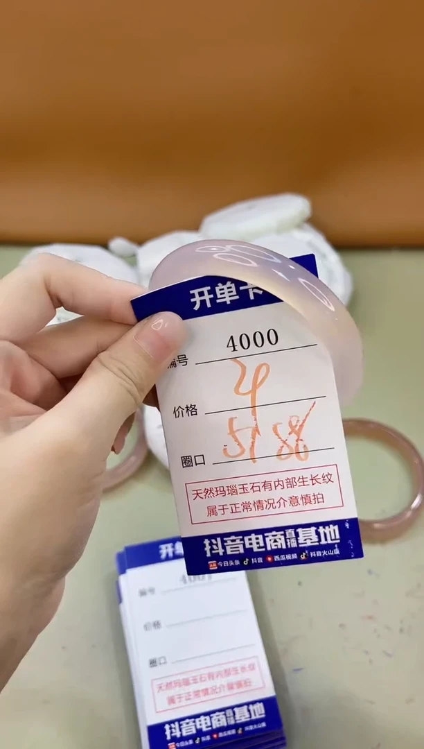 手镯玛瑙/玉髓未镶嵌4000