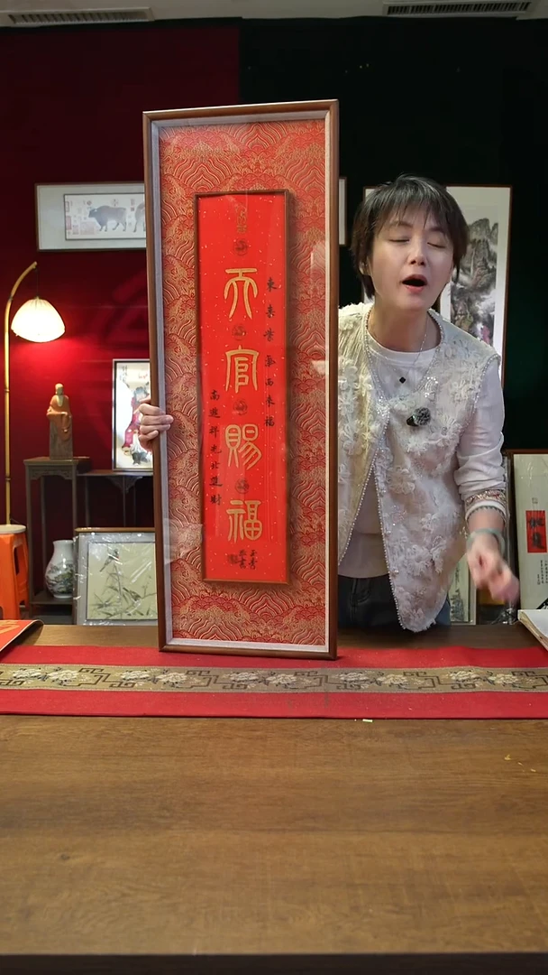 书法30*90实木画框 天官赐福 刘