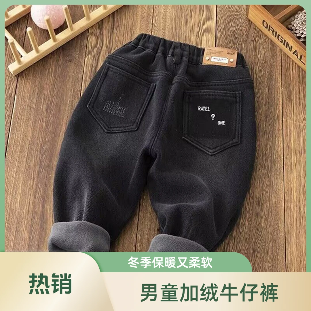 男童加绒牛仔裤2025新款小童宝宝冬季加厚保暖儿童柔软弹力裤子