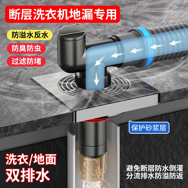 地漏洗衣机地漏断层三通洗衣机下水防臭下水道神器阳台卫生间通用