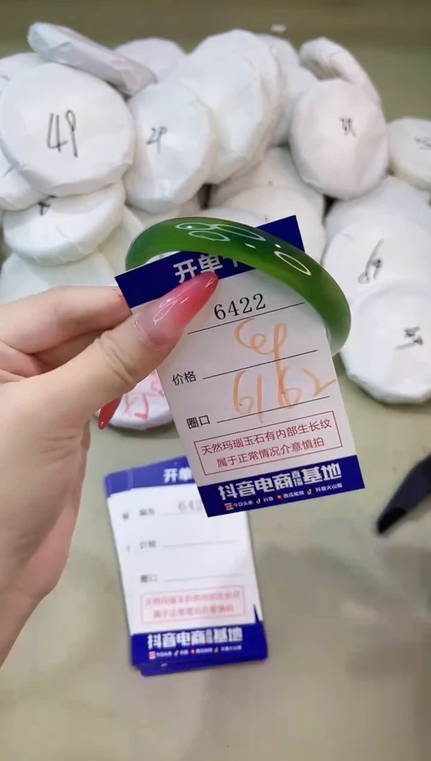 手镯玛瑙/玉髓未镶嵌6422