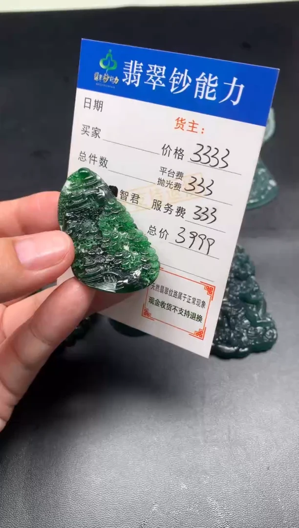 未镶嵌定制翡翠毛货-不退不换
