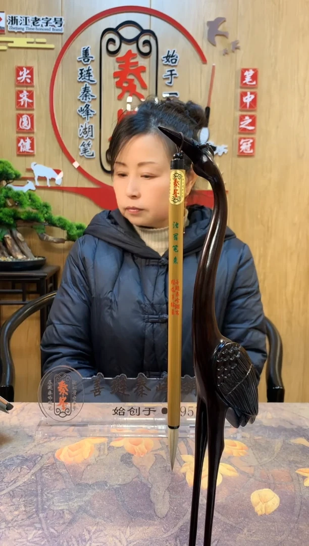 浊翁笔意，五狼五羊，0.8*4.0，单支