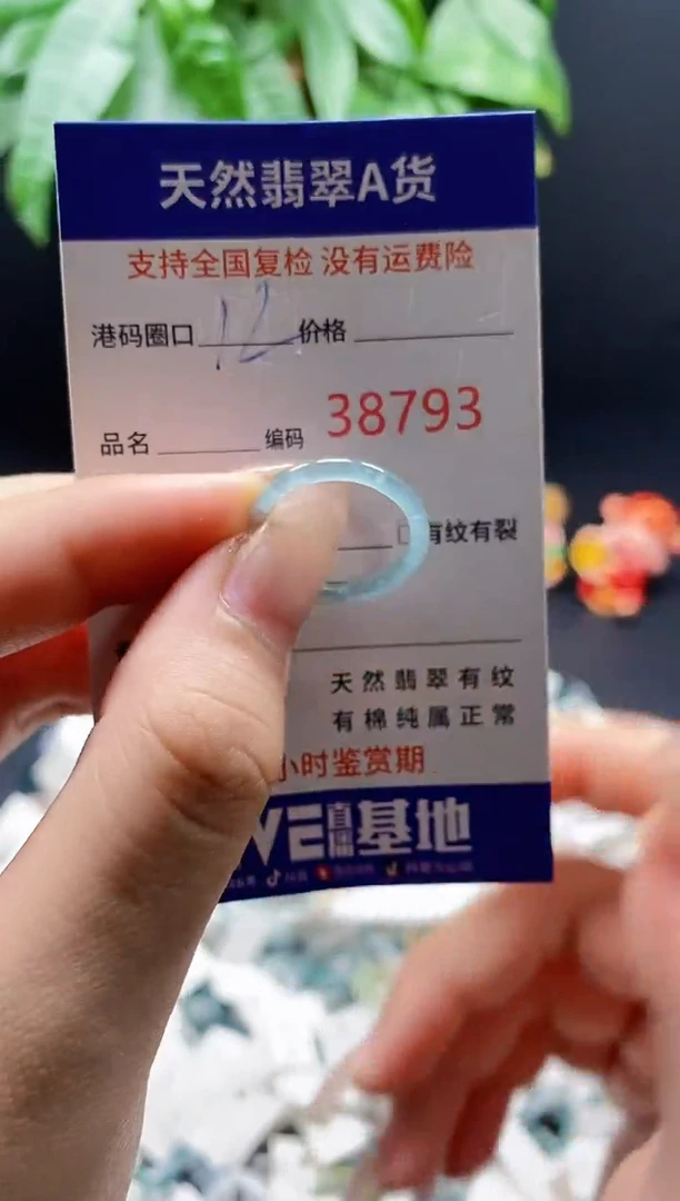 翡翠戒指未镶嵌天然A货翡翠87+93