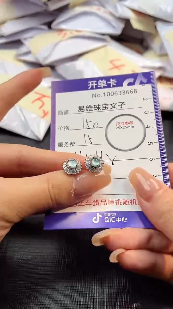 【闪购商品】翡翠耳饰未镶嵌100633668