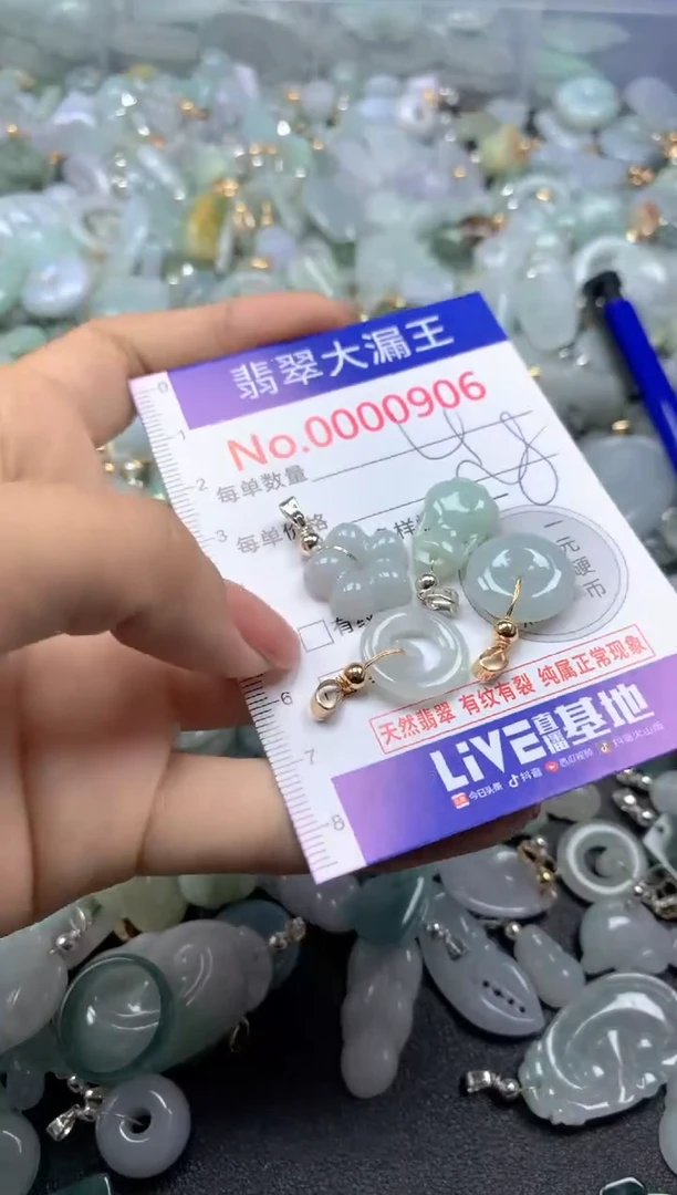 颈饰未镶嵌翡翠906