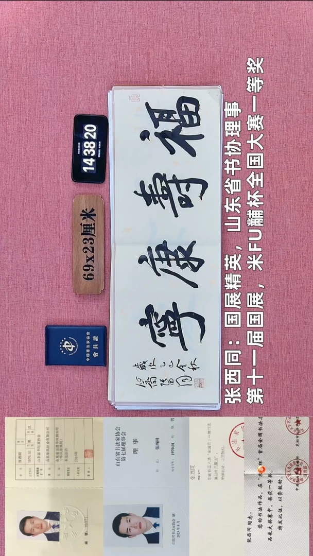 书法193          张老师书法作品