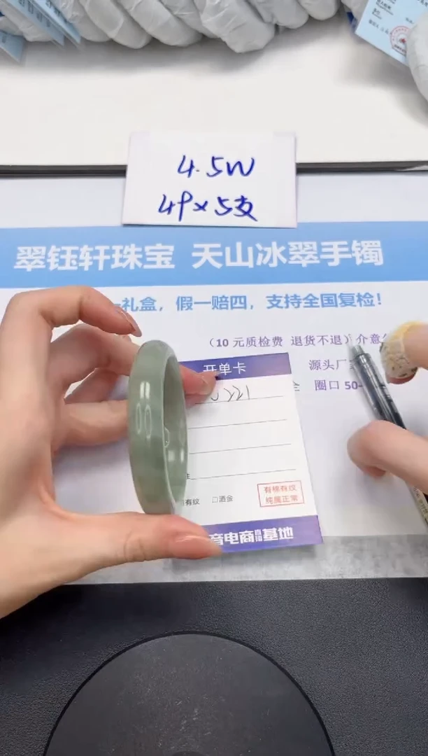 石英质玉手镯未镶嵌V219-54