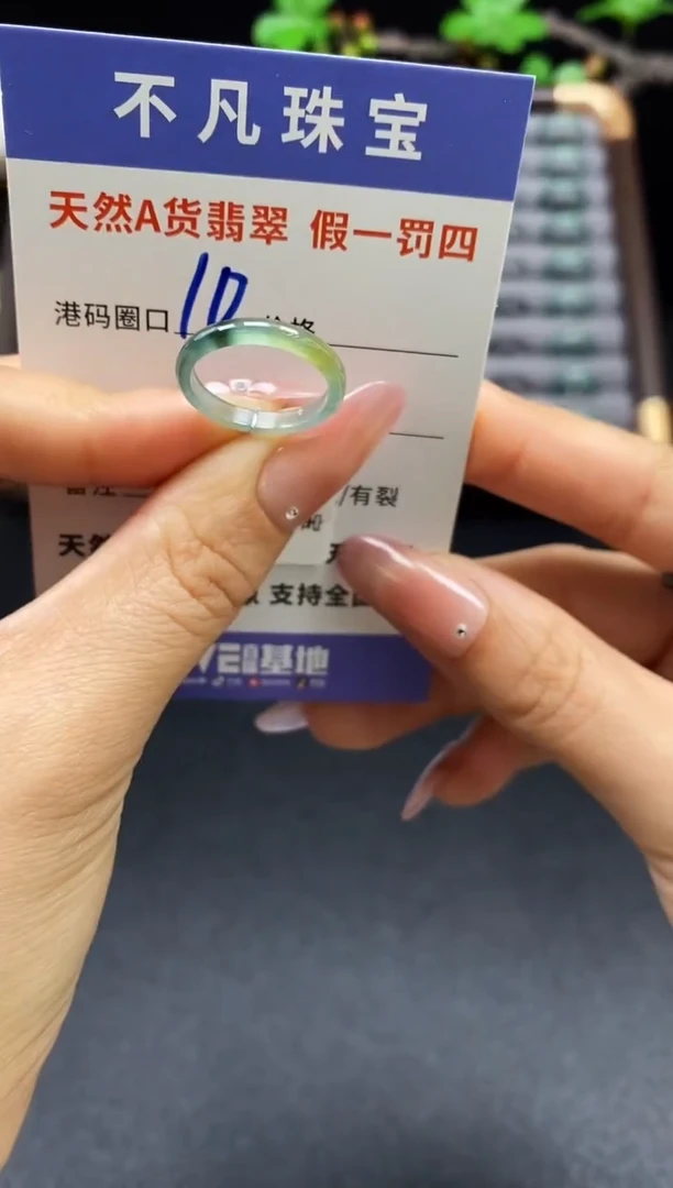 未镶嵌戒指翡翠天然A货翡翠01183