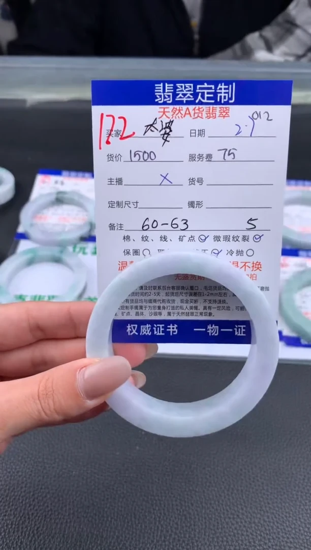 【闪购商品】定制翡翠未镶嵌172#手镯定制链接