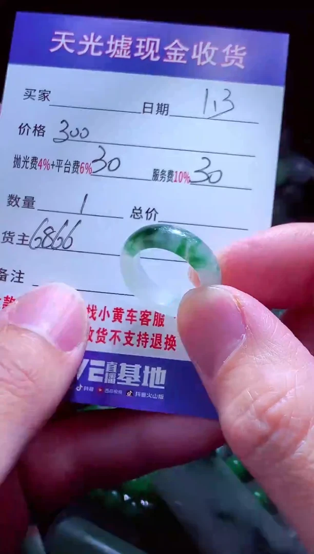 未镶嵌定制翡翠?*?翡翠毛货定制571969