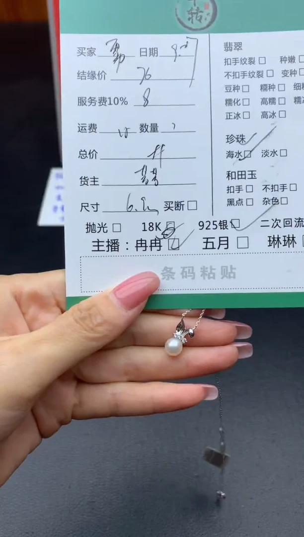 颈饰未镶嵌海水珍珠连**雾吊坠