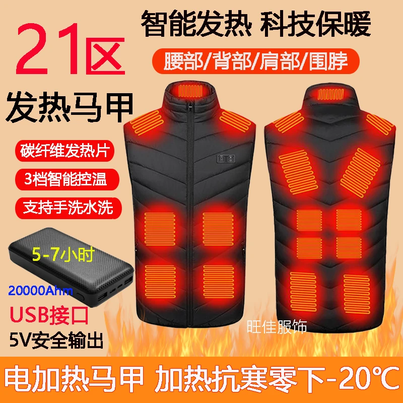 智能电发热马甲冬季男女保暖坎肩电热背心户外钓鱼防寒电加热马甲
