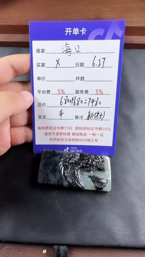 和田玉未镶嵌挂件X*挂件