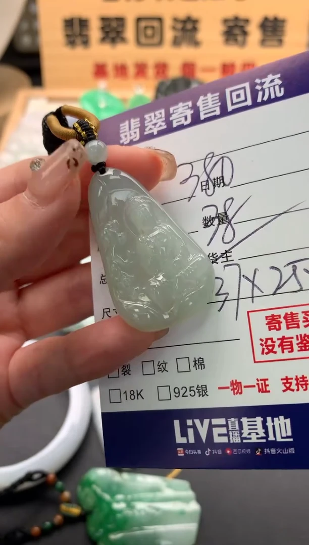 翡翠未镶嵌颈饰10129551