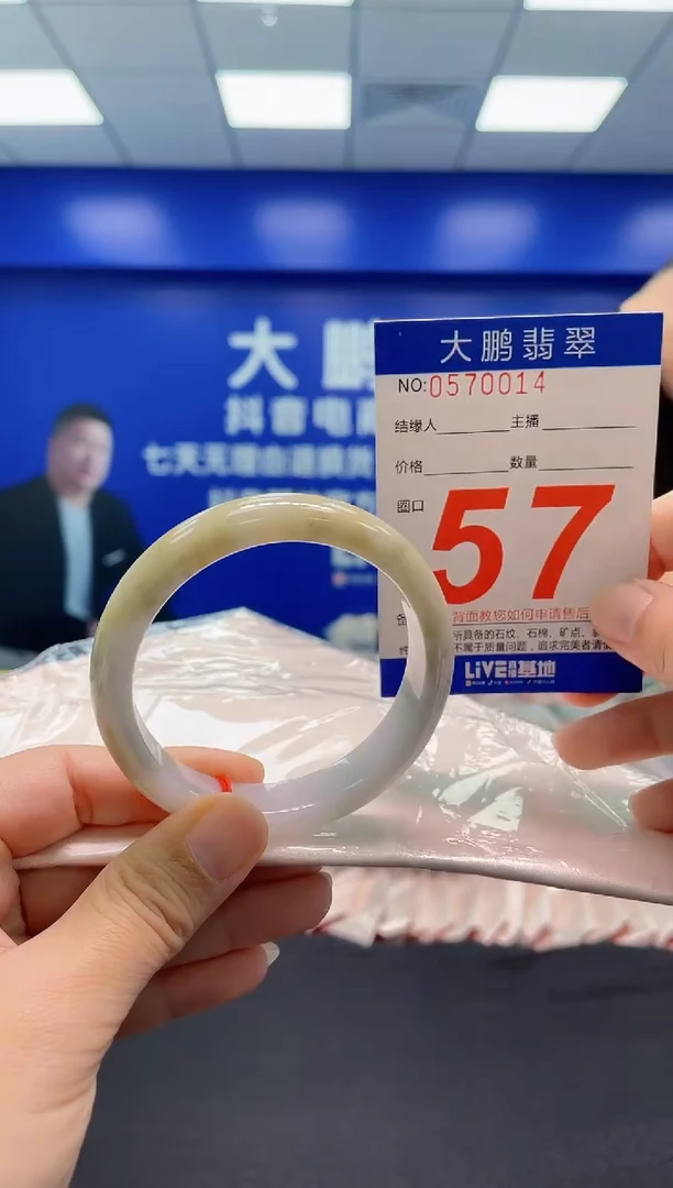 翡翠手镯未镶嵌AAAAAAAAA