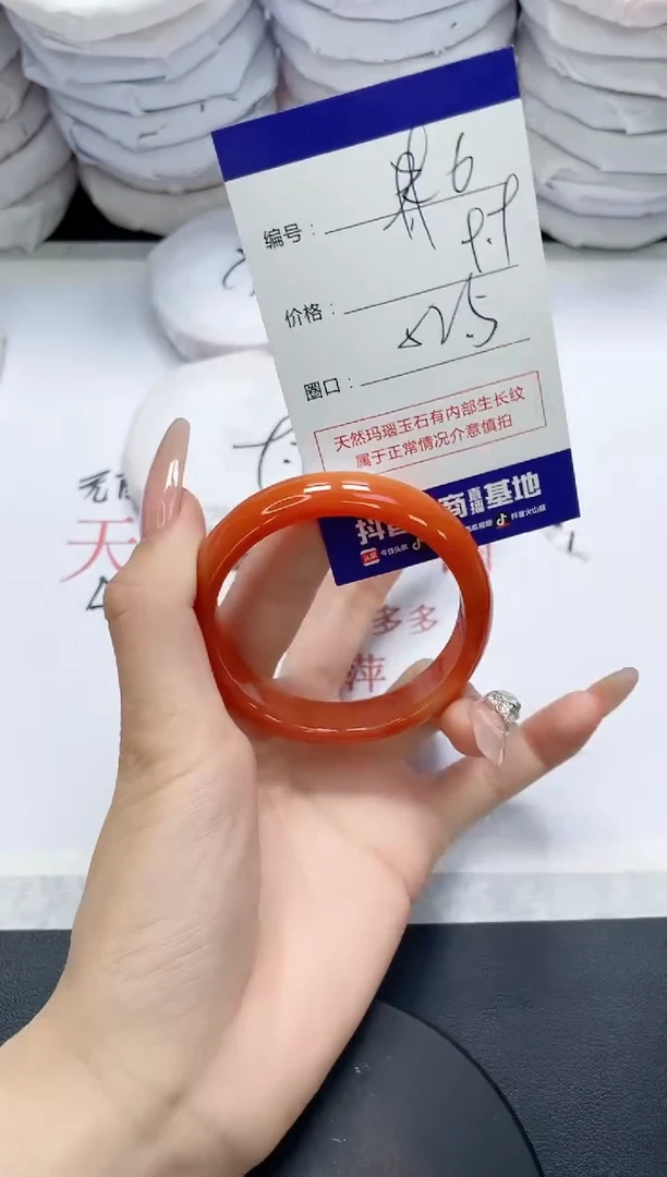 未镶嵌手镯玛瑙/玉髓26