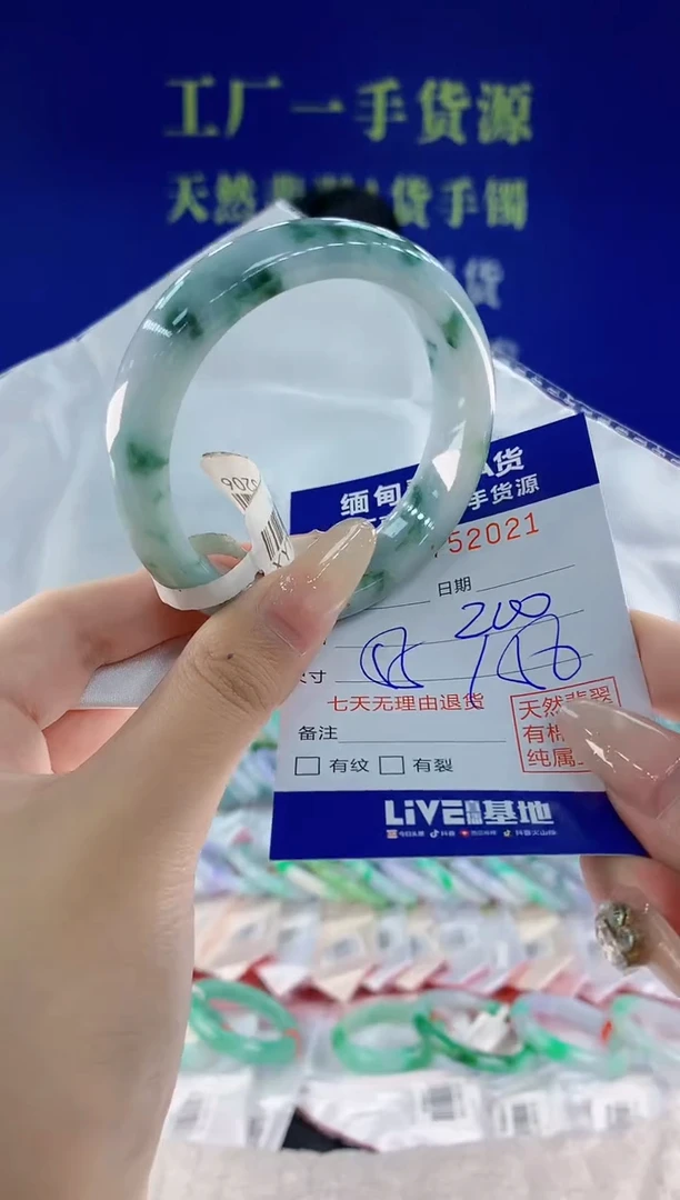 未镶嵌手镯翡翠21天然翡翠A货