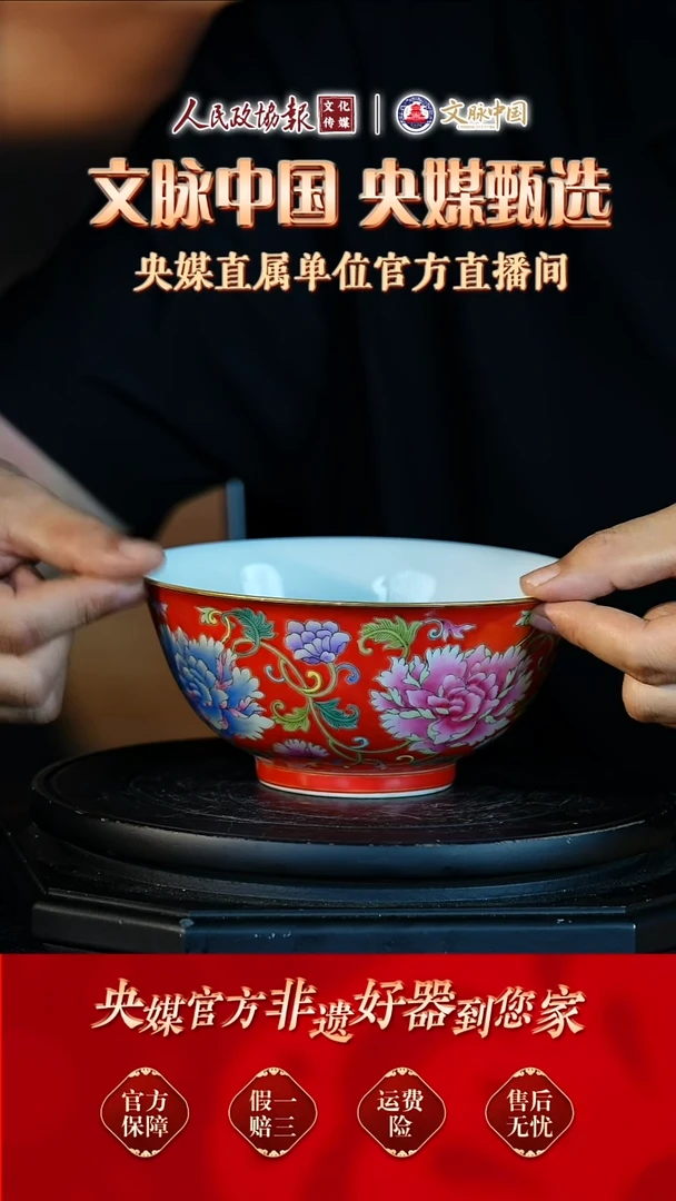 文脉中国景德镇杯255