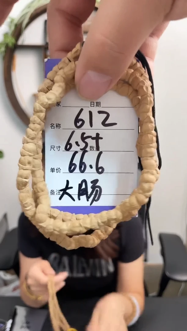 柏香籽/百香籽手串612大肠