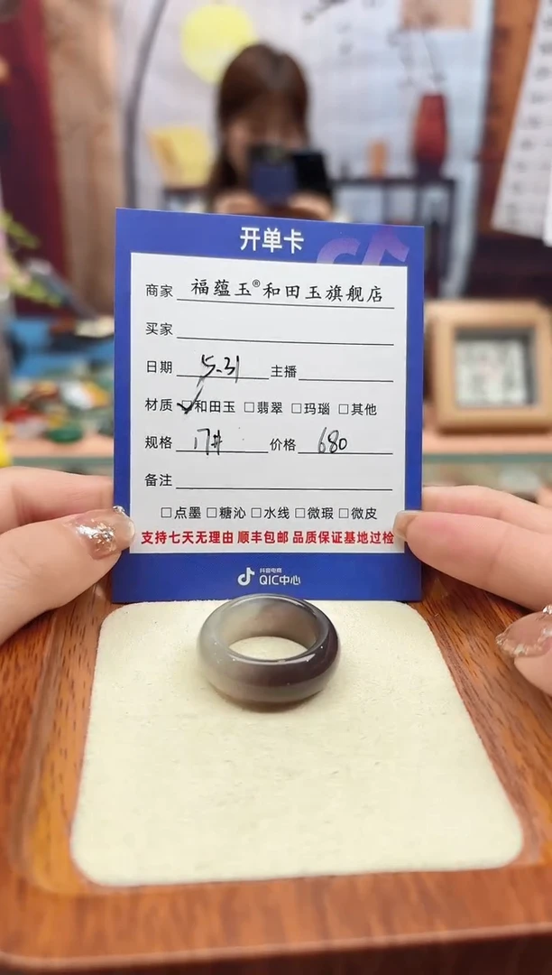 和田玉戒指未镶嵌17号