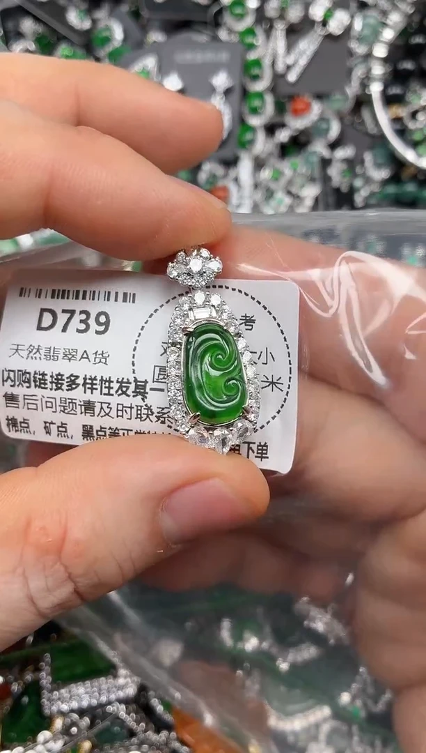 颈饰未镶嵌翡翠D739吊坠