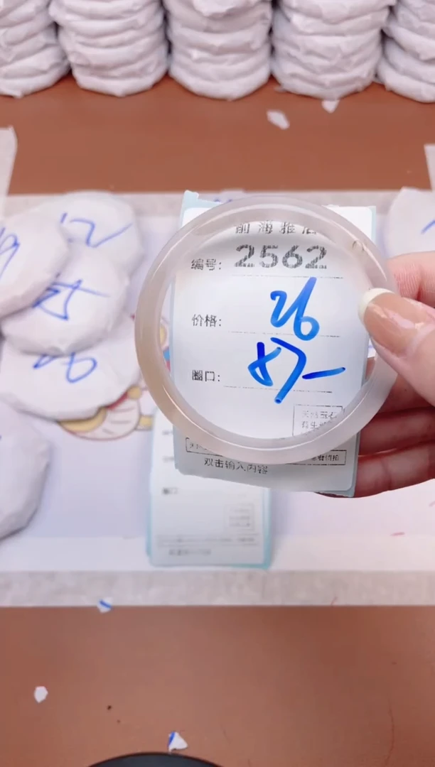 【闪购商品】玛瑙/玉髓手镯未镶嵌2562