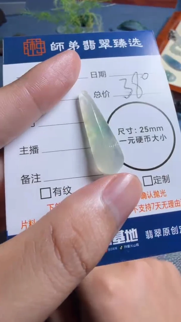 未镶嵌定制翡翠瓜