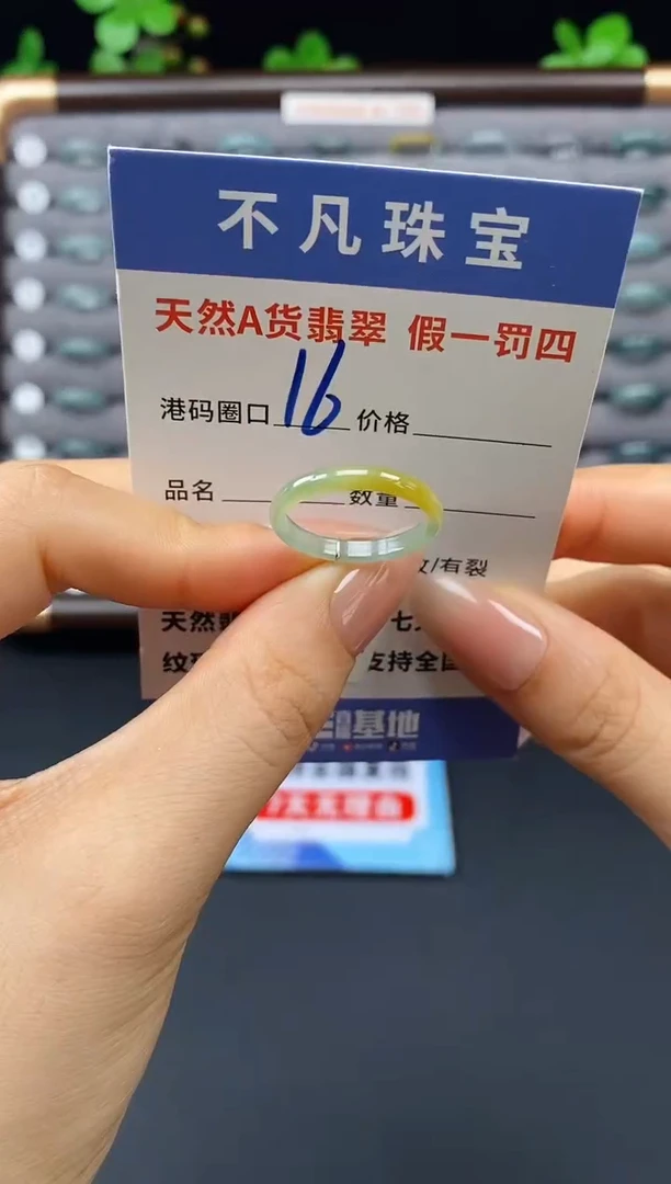 未镶嵌戒指翡翠天然A货翡翠09998