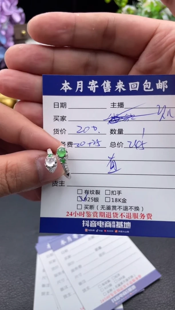 翡翠戒指银S925镶嵌允****)戒指