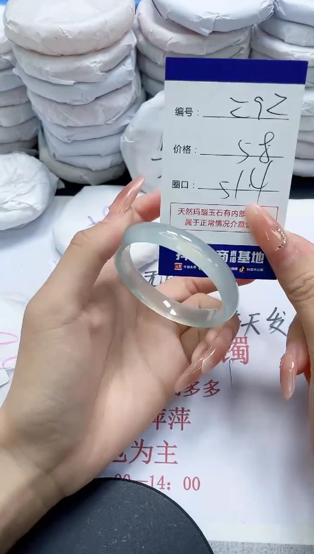 未镶嵌手镯玛瑙/玉髓292