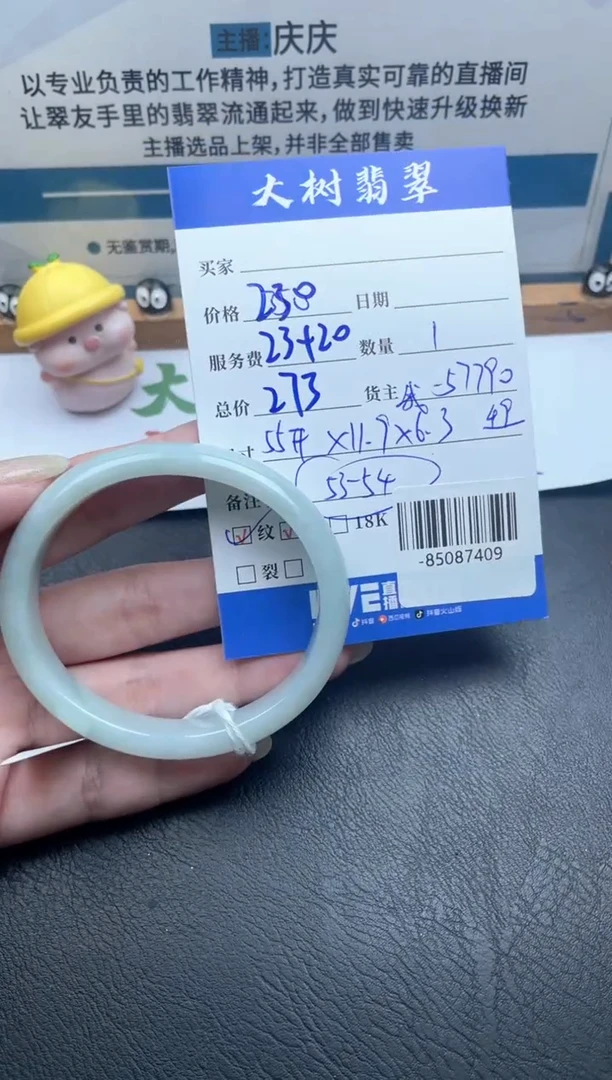 未镶嵌手镯翡翠多人-85087409