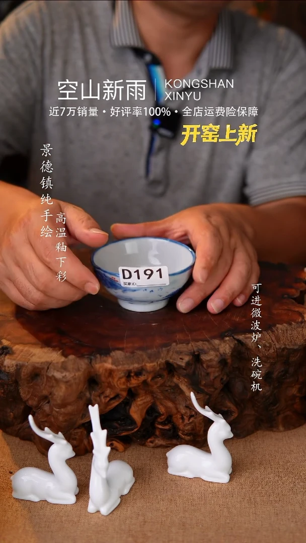 瓷片空山新雨高温瓷器191