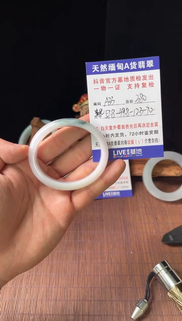 未镶嵌手镯翡翠圈口57.8贵妃编号A33