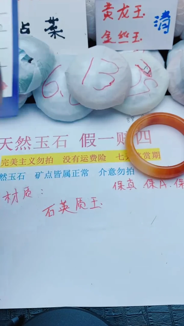 石英质玉手镯未镶嵌x69+58-59