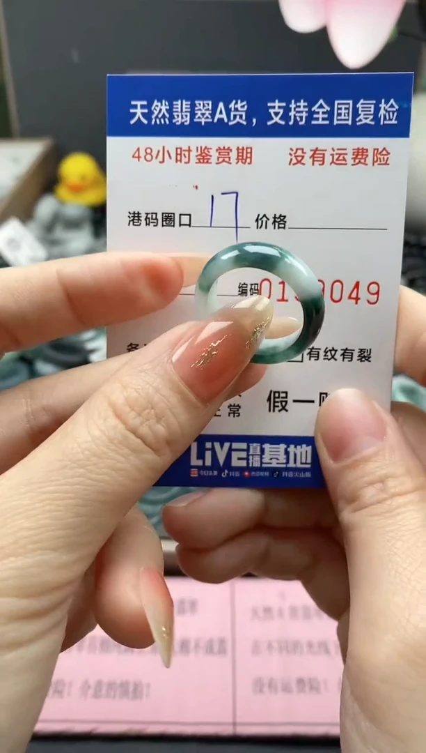 【闪购商品】翡翠戒指未镶嵌天然A货翡翠戒圈9049