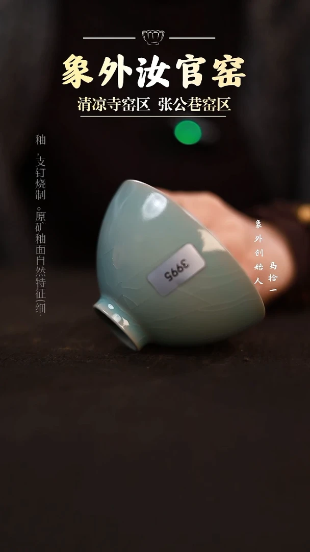 摆件3995微瑕天青鸡心杯