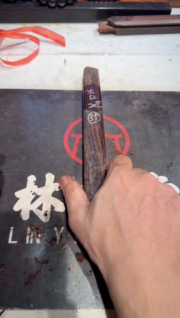 客*老红木大红酸枝老料35 20