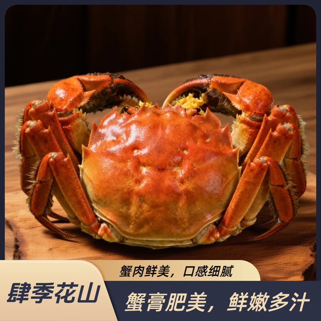 【精品活蟹】肆季花山精选大闸蟹公蟹4两8只10只全国顺丰发货