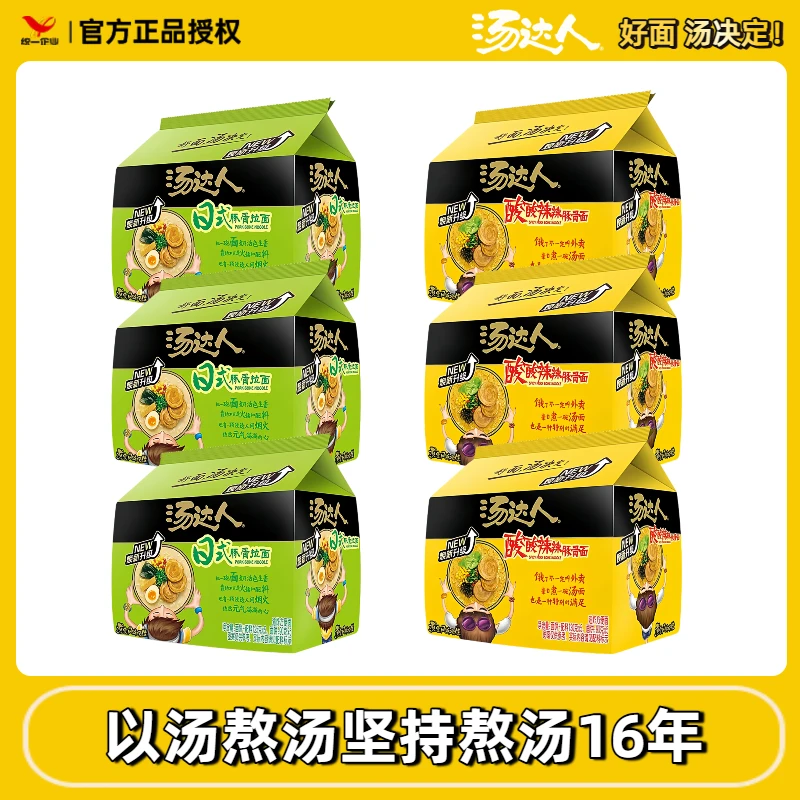 统一汤达人方便面日式豚骨拉面泡面拌面牛肉面零食速食米线早餐