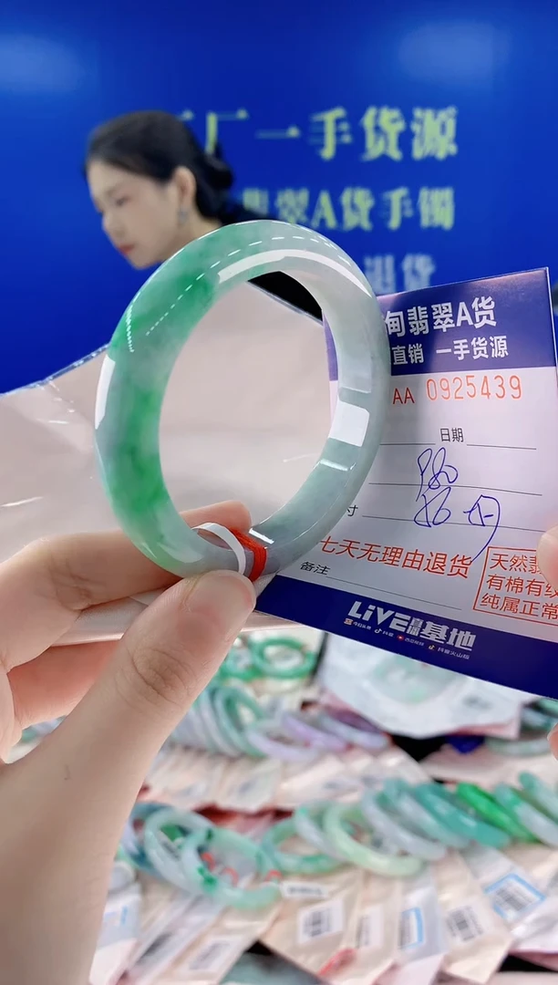 未镶嵌手镯翡翠39