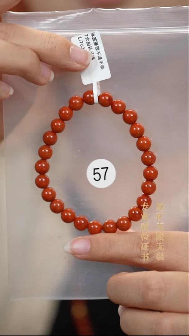 未镶嵌手串南红玛瑙原矿无优化无胶裂7.5+柿子锦近纯